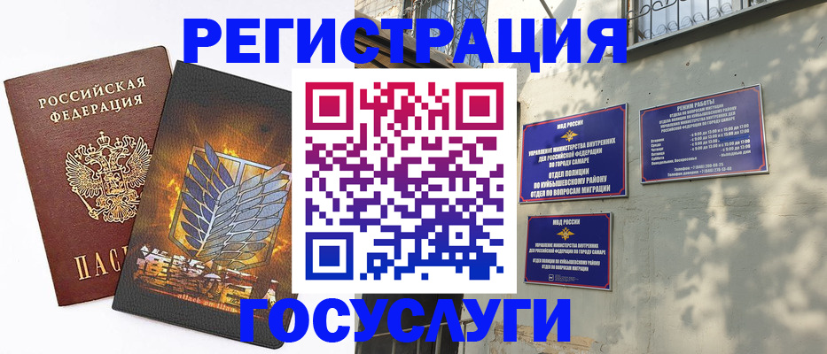 прописка 2025 в Лянторе